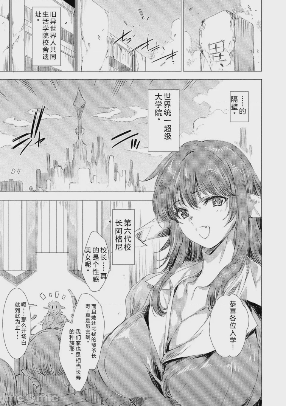第1话, страница 145