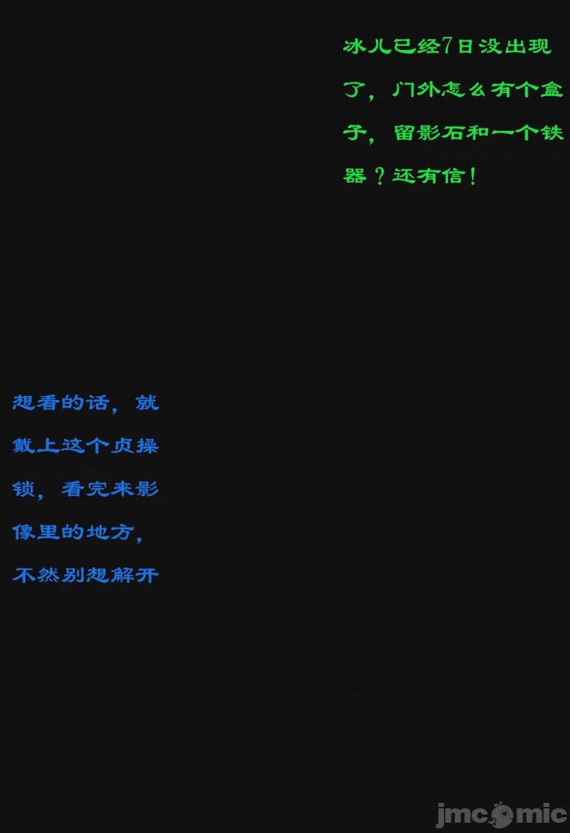 第1话, страница 53