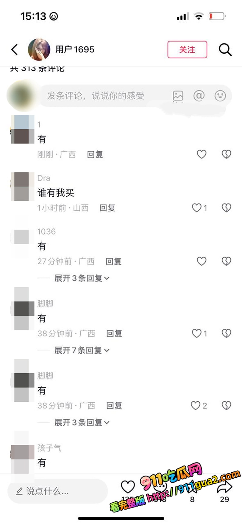 抖音精神小妹 李知恩 约炮视频被曝 照片8