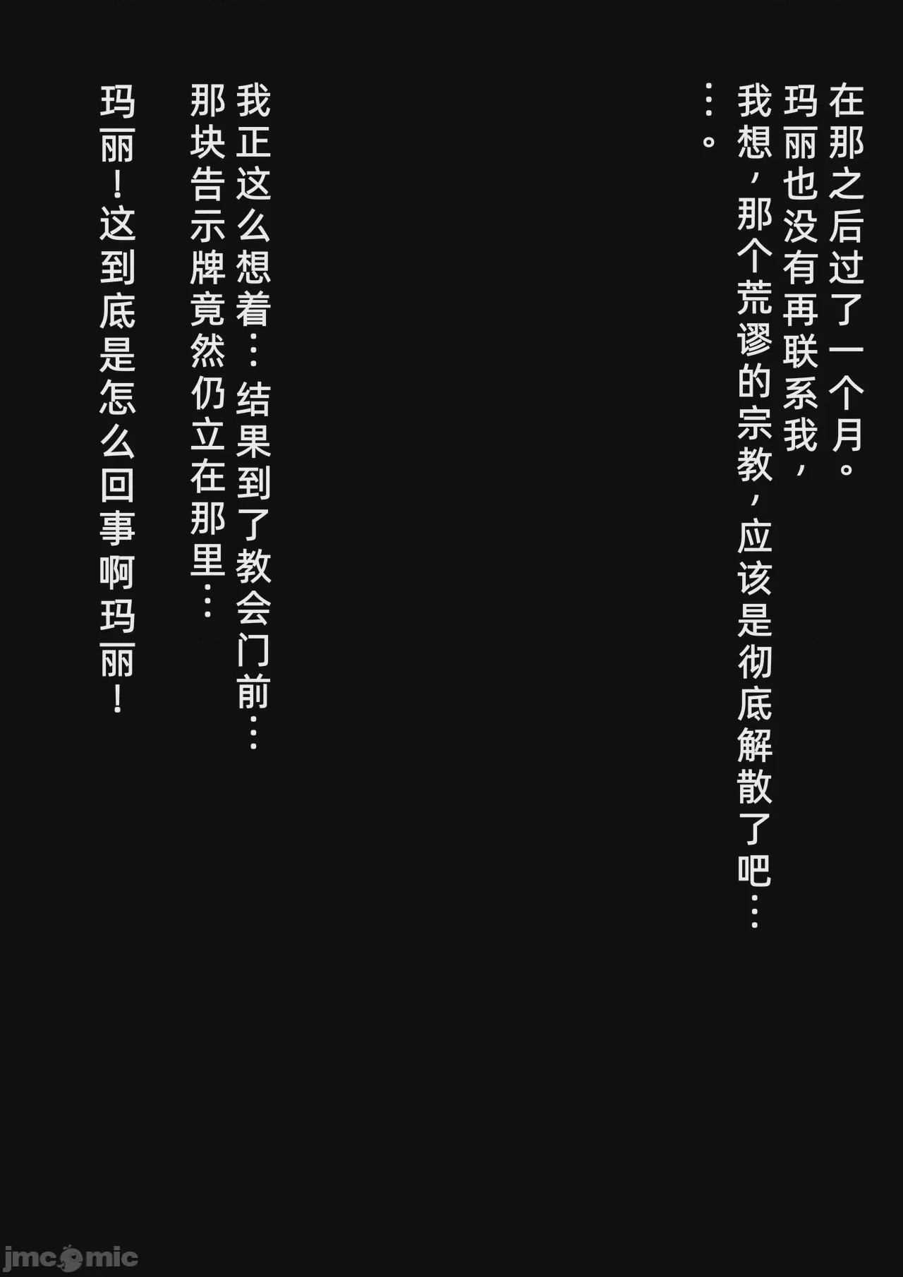 第1话, страница 12