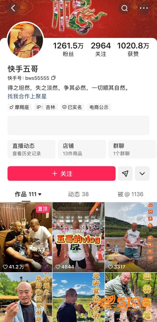 丁老五 睡女徒弟包养相关图片1