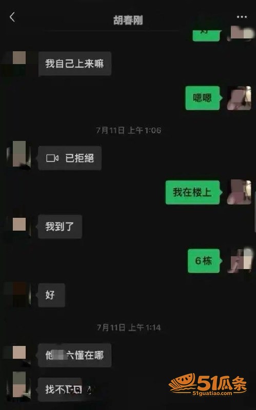 小钢炮胡春刚 深夜约相关图片20