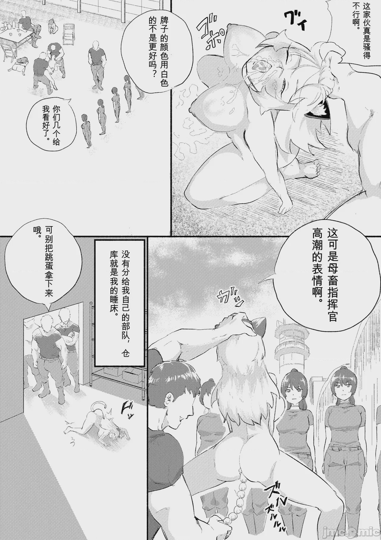 第1话, page 350