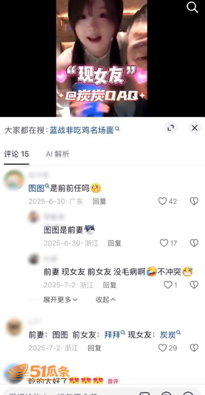 蓝战非 自曝前女友出相关图片7
