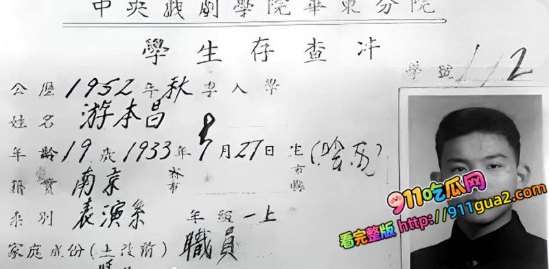 活济公 游本昌 93岁安详离世 照片15