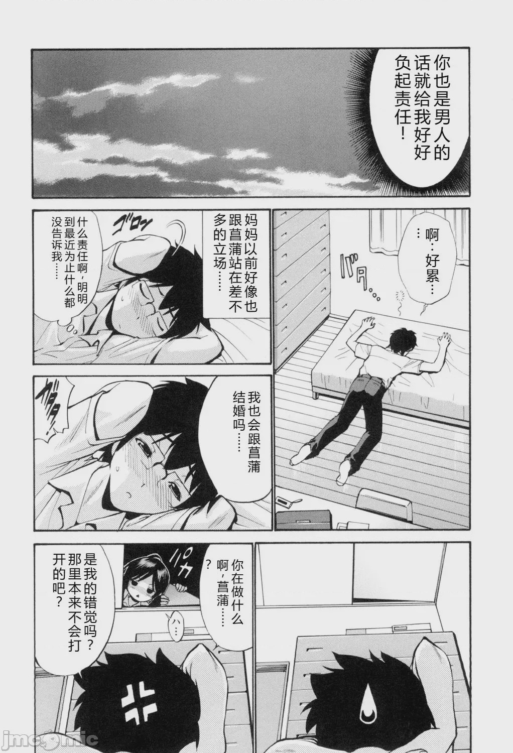 第1话, страница 189