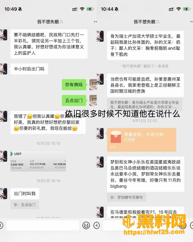 币圈富哥 6