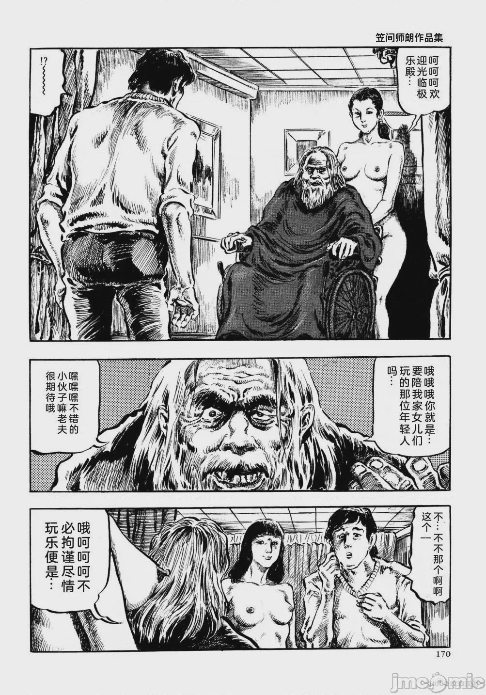 第1话, страница 182