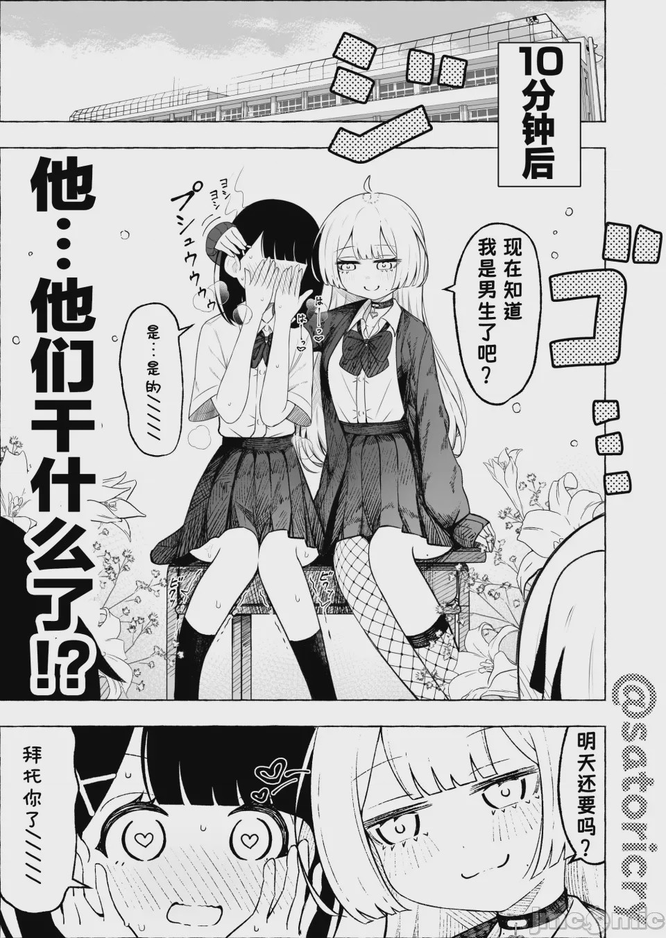 第1话，第 3 頁