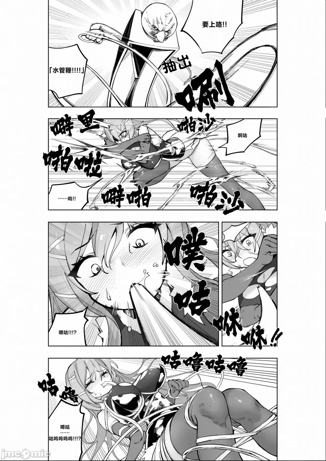 [夢かき屋 (ムームー、緊縛魔)] 魔法少女ウェスタンガールズコミック 7話 後編 [中国語] 第1话, страница 14