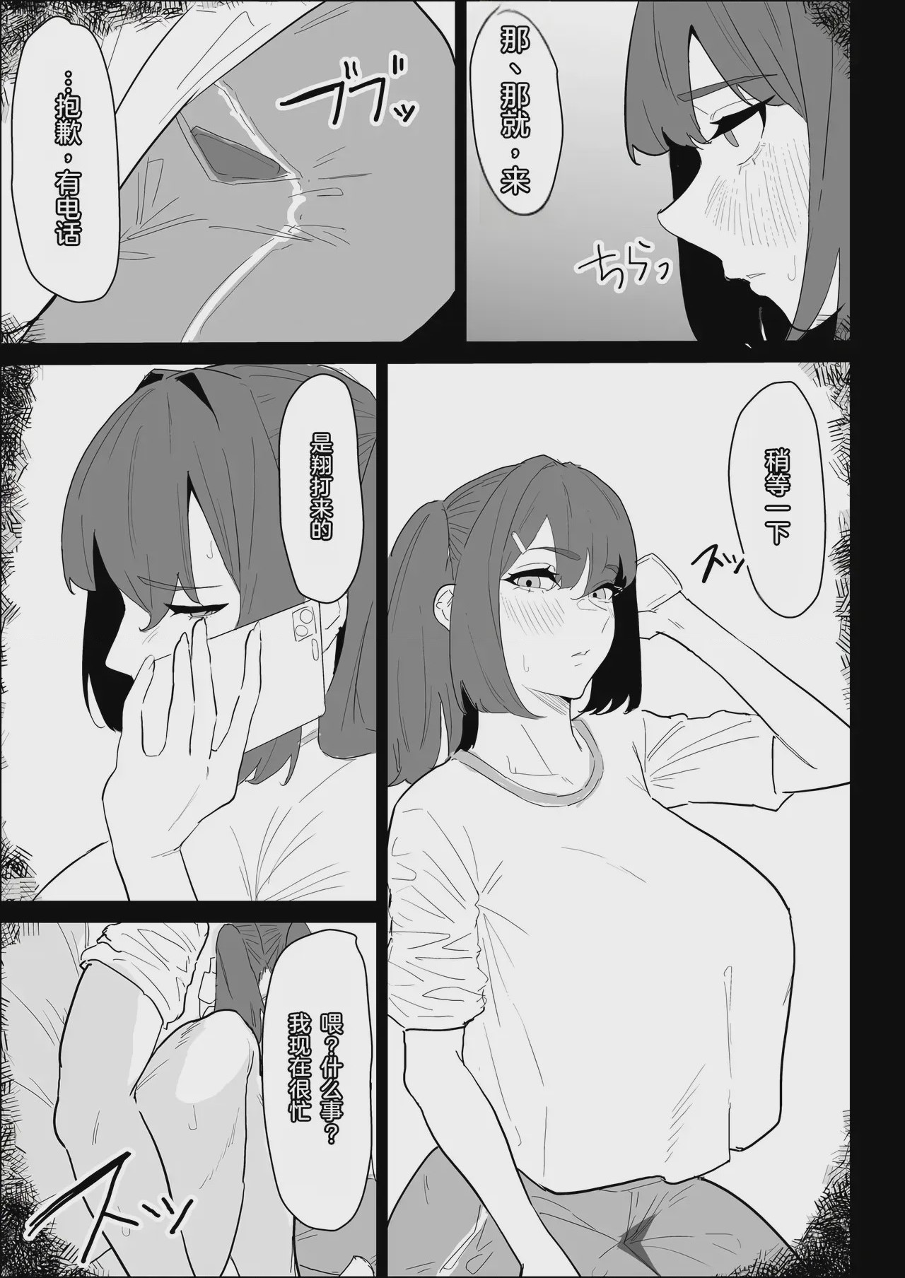 第1话, page 67