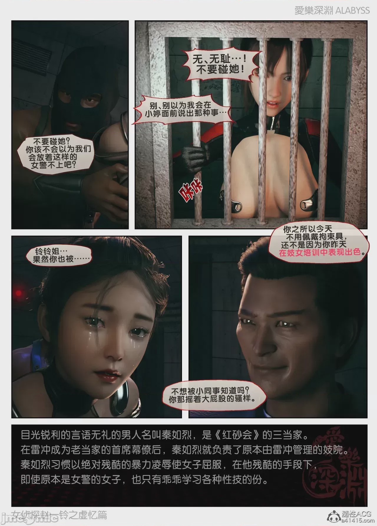 第1话, страница 489