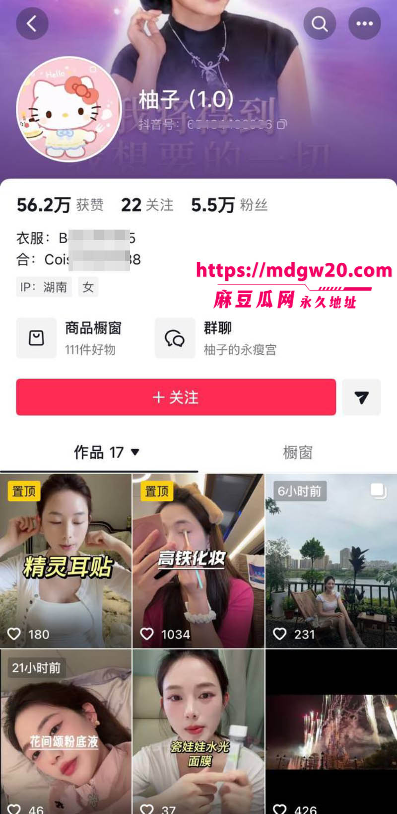 永州网红柚子碎碎念被曝高端鸡19