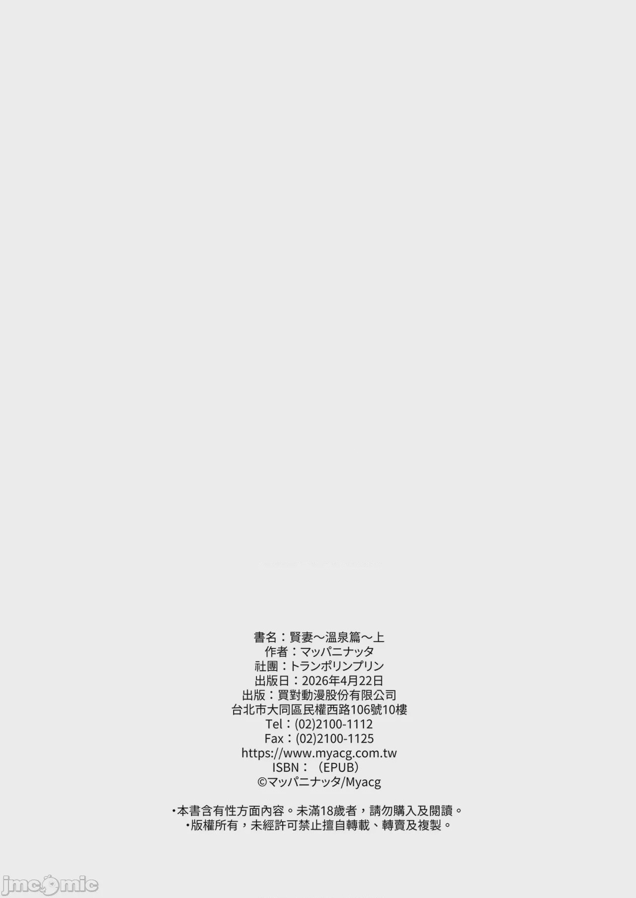 第1话, страница 58