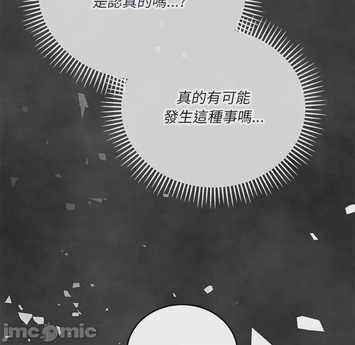 第1话 滿意度評鑑中 第1話, страница 335