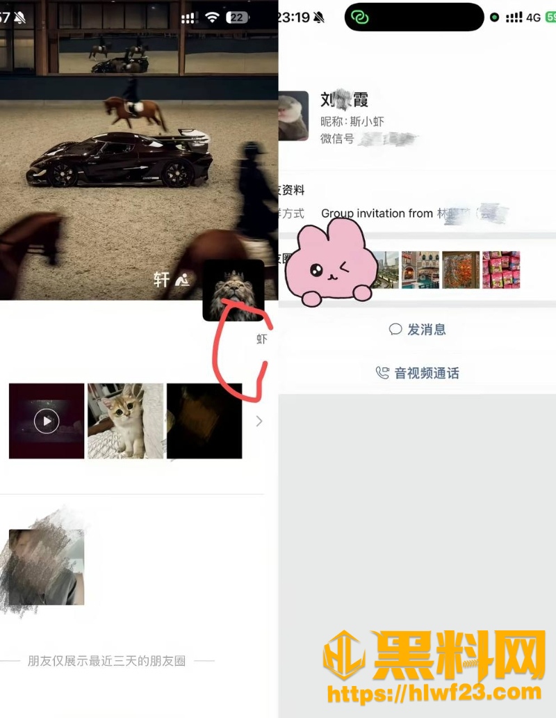 张玮轩与女友对骂原因20