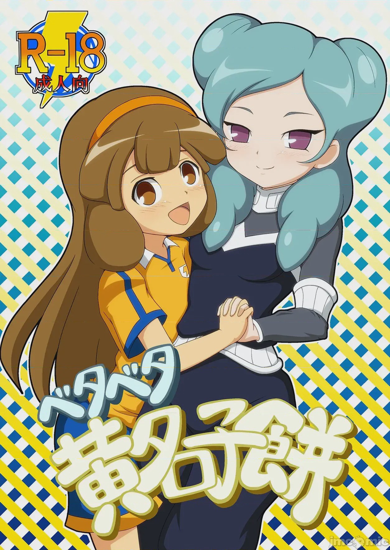 第1话、1 ページ
