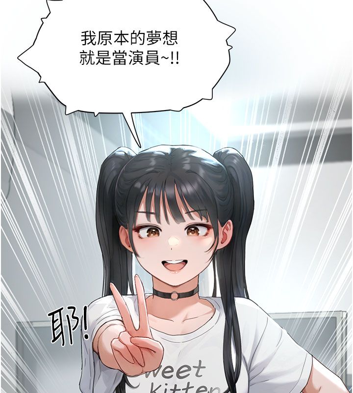 第1話-我已經「長大」了, 페이지 133