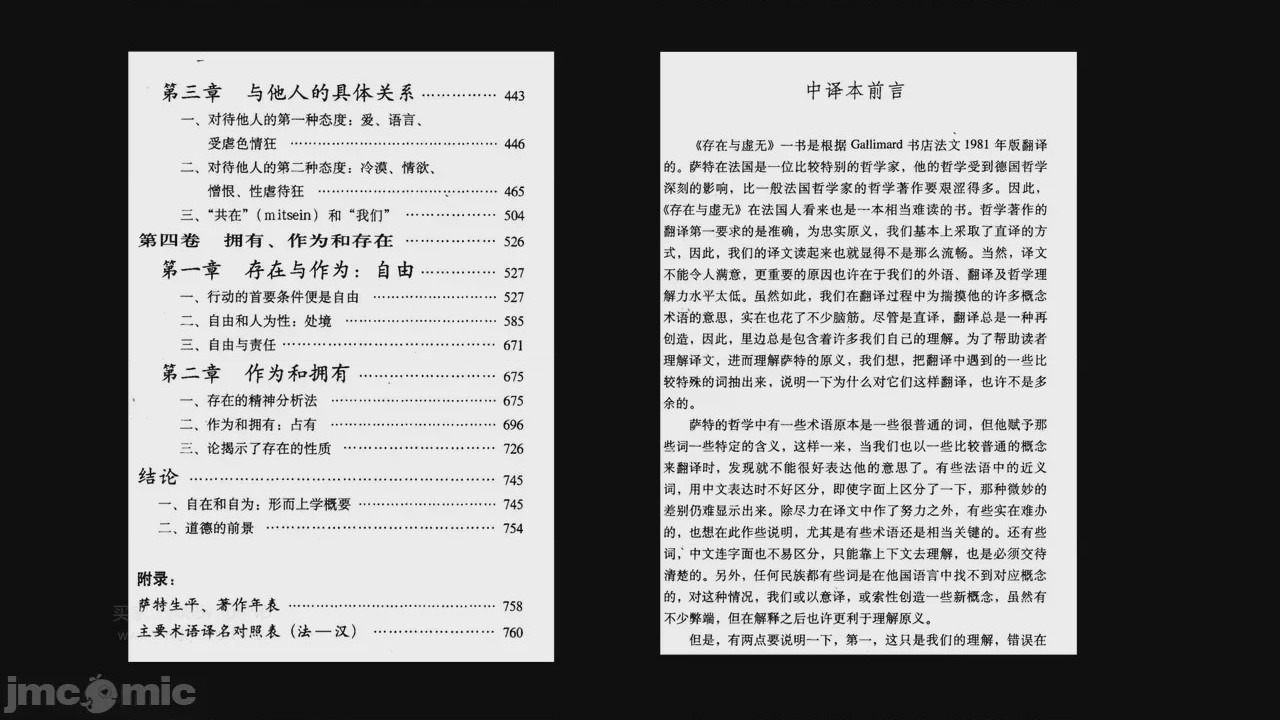 第1话, страница 1168