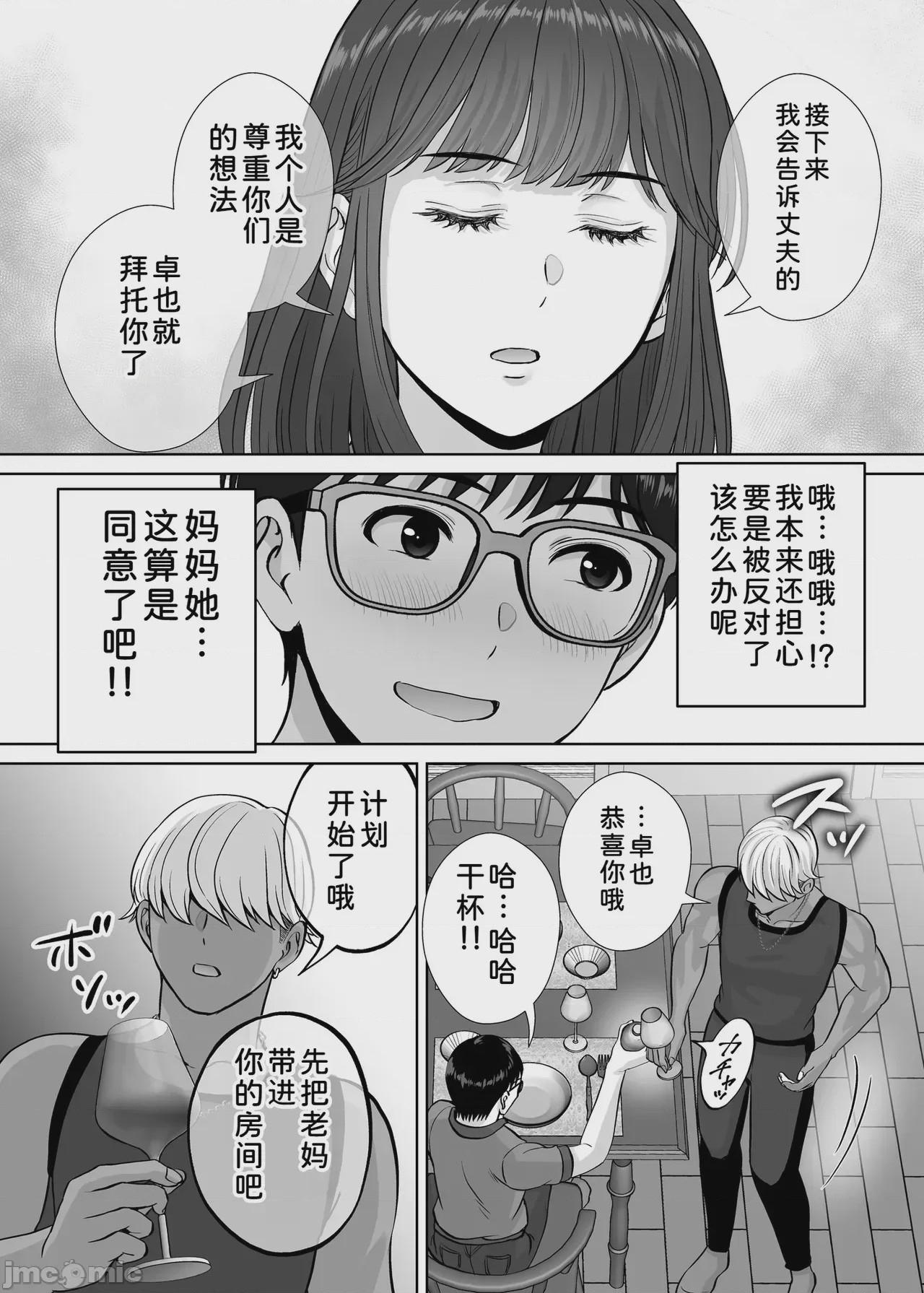 第1话, страница 22
