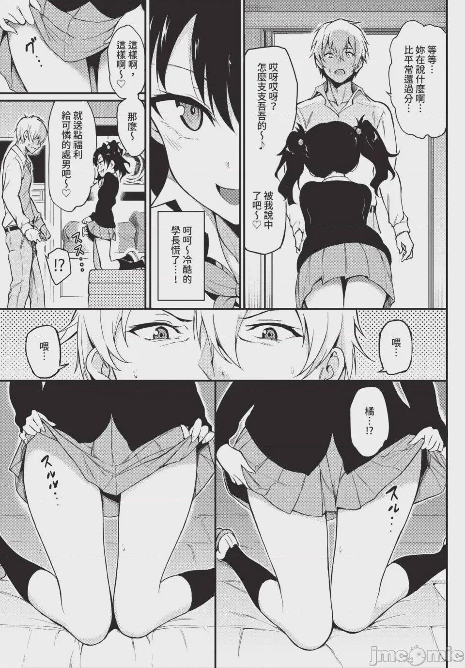 第1话, page 19