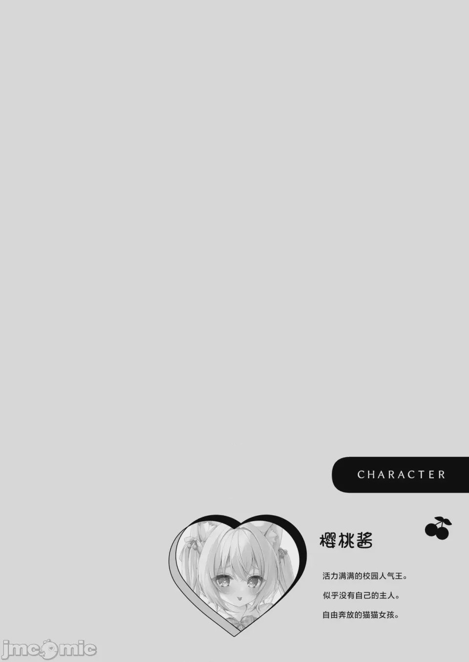 第1话, страница 5
