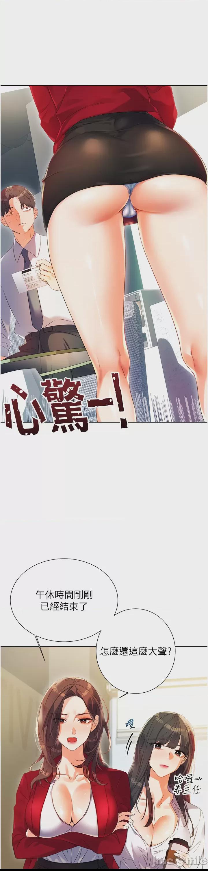 性運刮刮樂 第1话, страница 30
