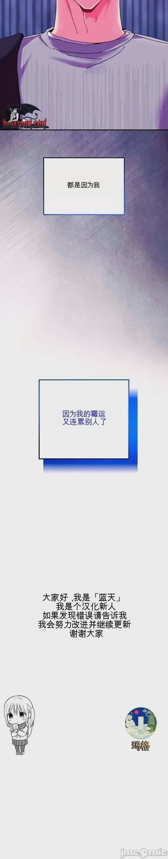 第1话, страница 49