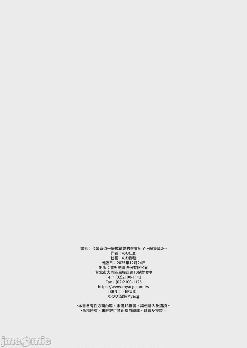 第1话, page 325