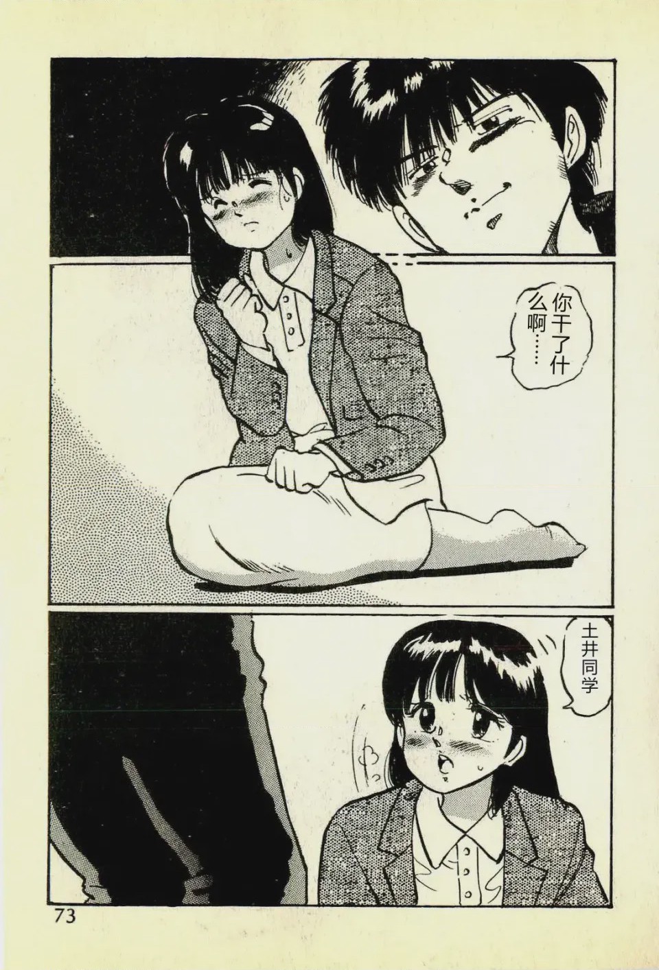 第 1 章, страница 76
