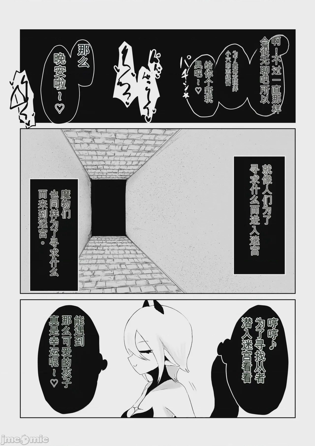 第1话, страница 83