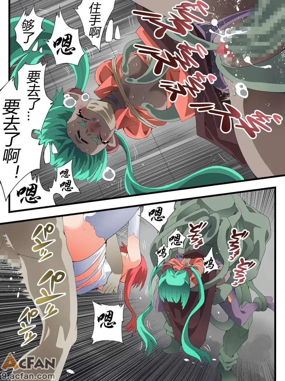スーパーヒロイン誘拐陵辱 ANOTHER TRY 08 ～魔王ウルルトメギス～，第 25 页