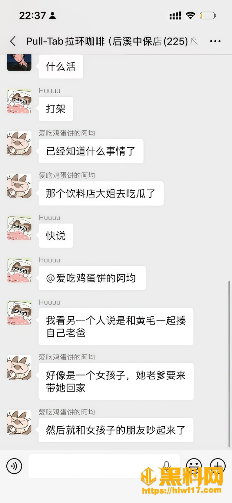 父亲带女儿回家反遭群殴1