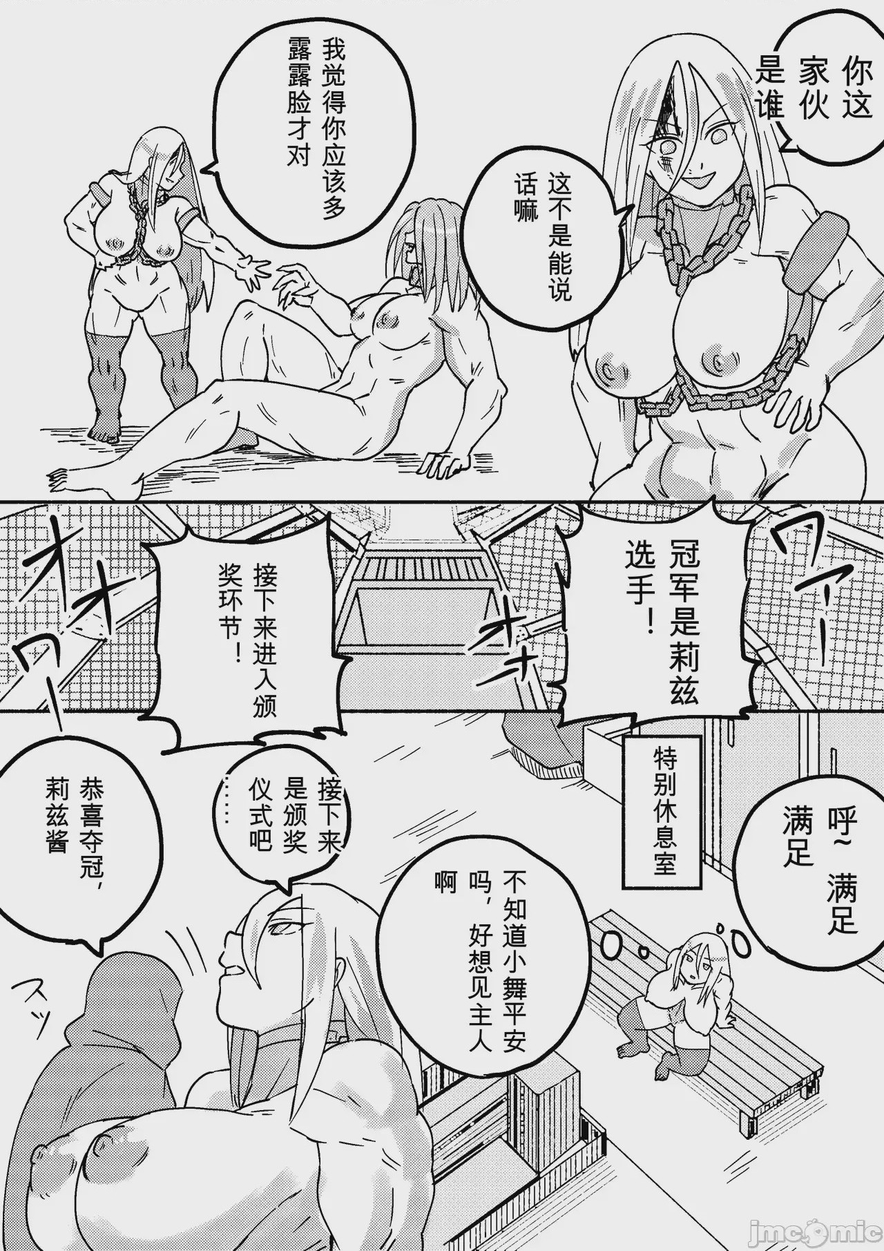 第1话, page 171