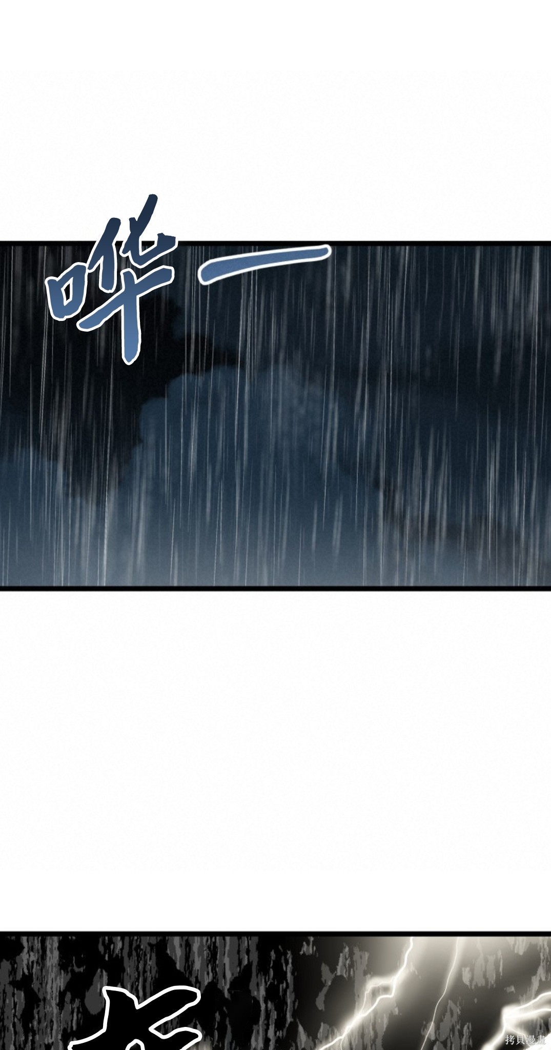 第1话, 페이지 56