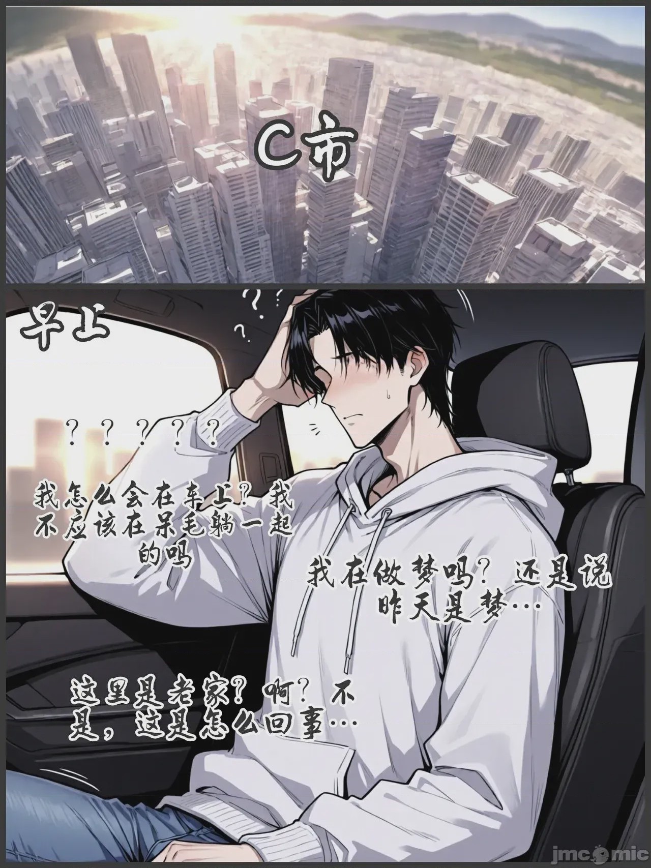 第1话, страница 108
