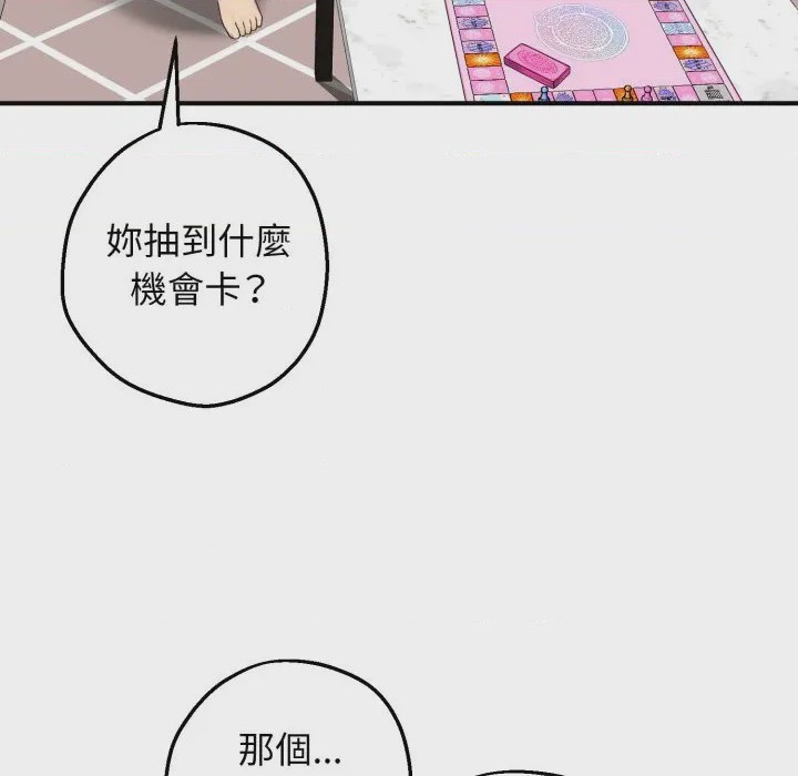 第1话 神祕的桌遊 第1話, страница 49