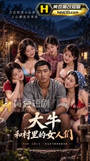 【傻儿子上了娘的炕】最新剧集  完整版内群连载中 ⚡️  #傻儿子上了娘的炕   #母子乱伦 #ai短剧 #成人短剧 (1/3)