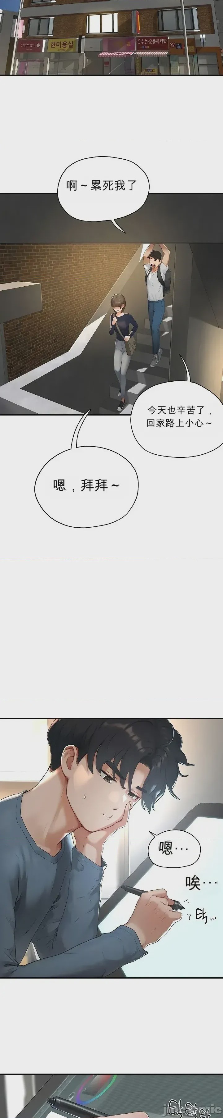 第1话 1, страница 43