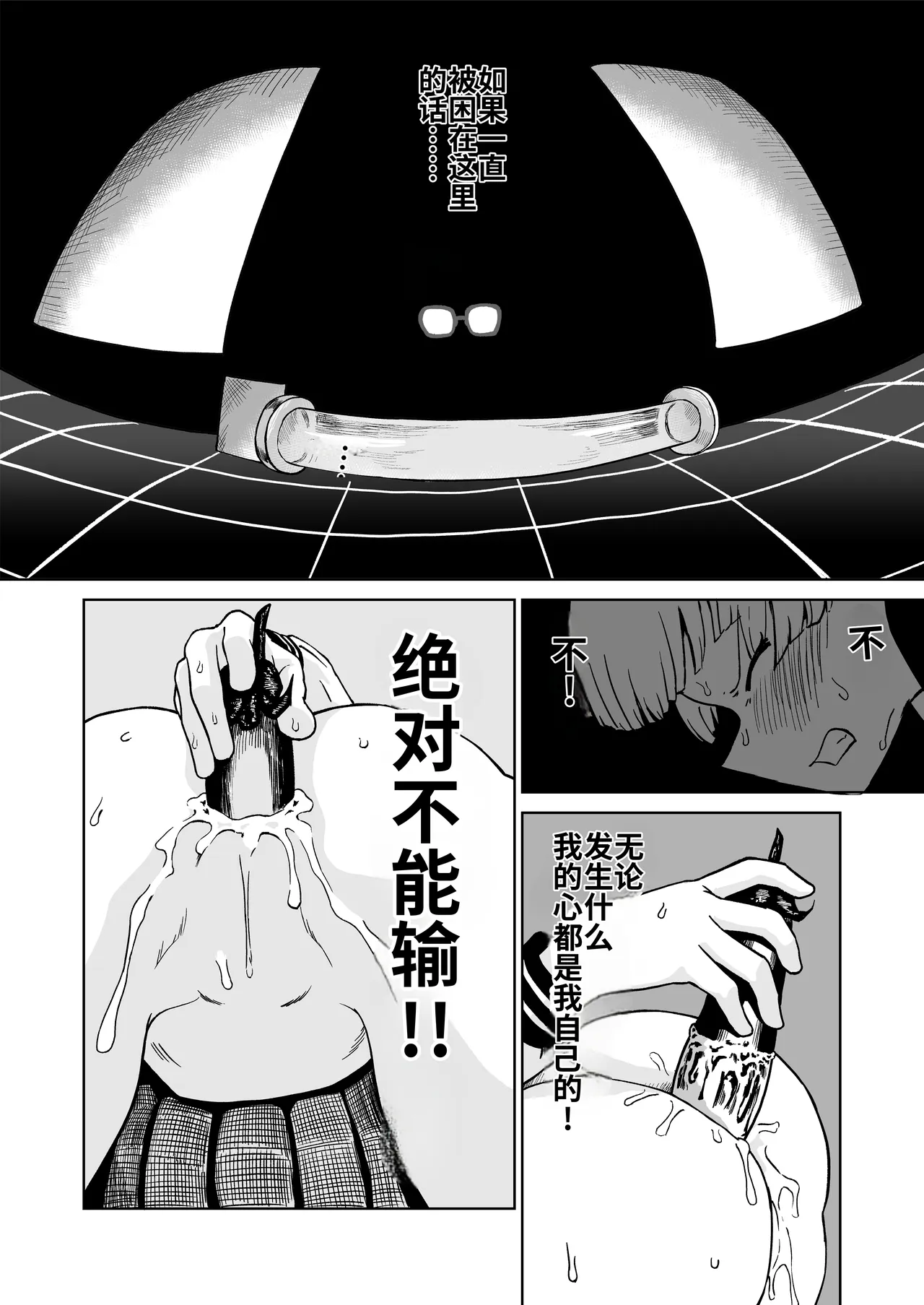 第 1 章, страница 30