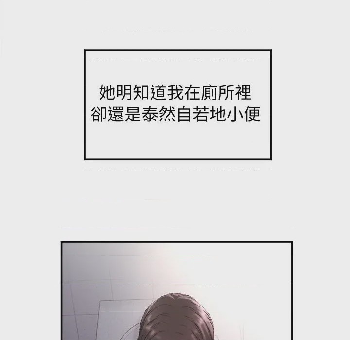 第1话 小吃攤的火辣老闆娘 第1話, страница 58