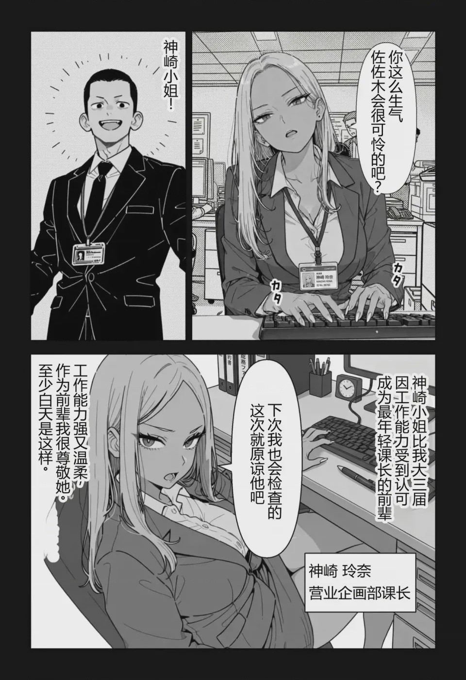 第 1 章, pahina 6