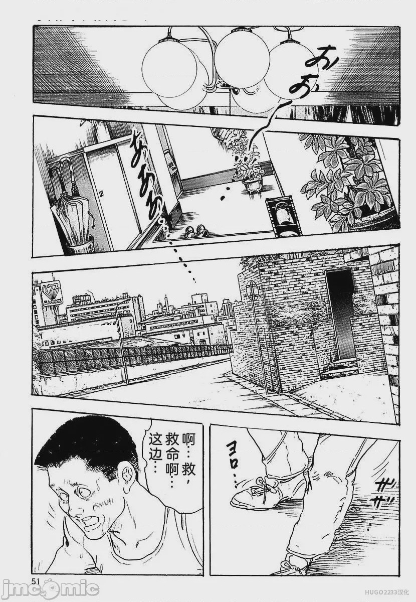 第1话, страница 54