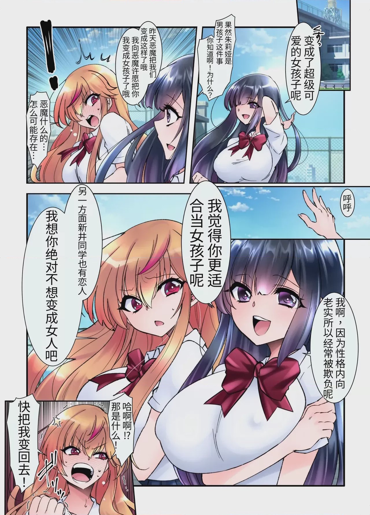 第1话, page 26