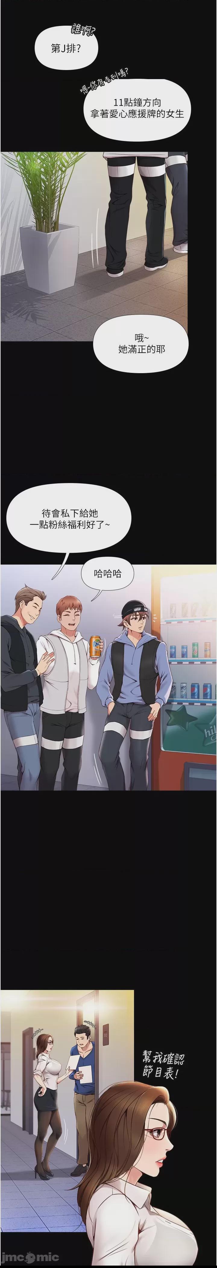 女兒閨蜜都歸ME 第1话, страница 13