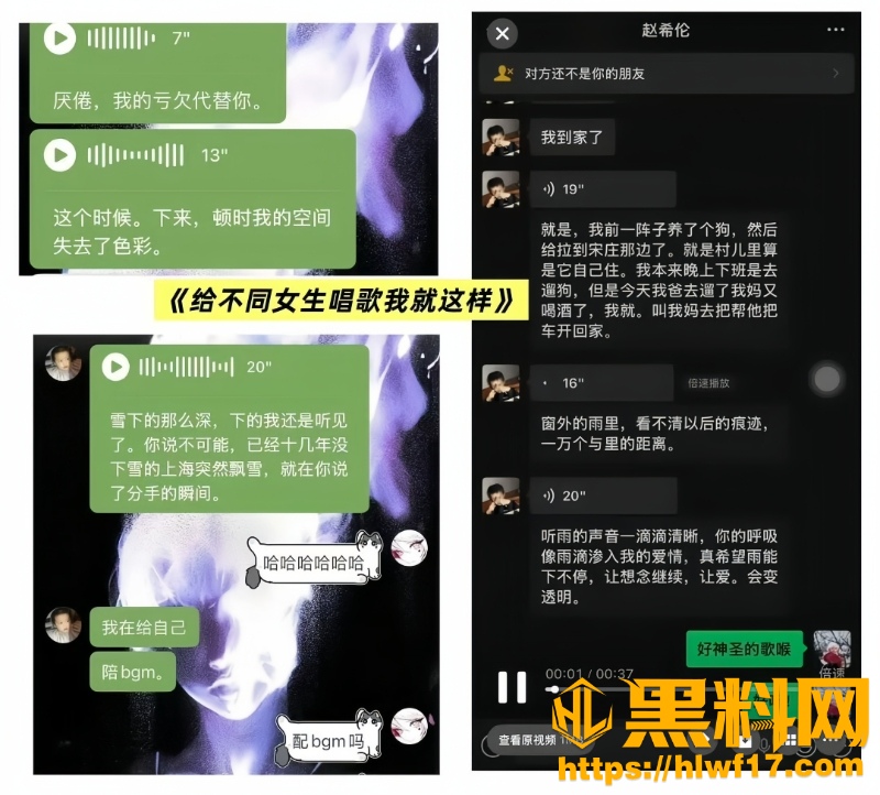 赵希伦上恋综的真相14