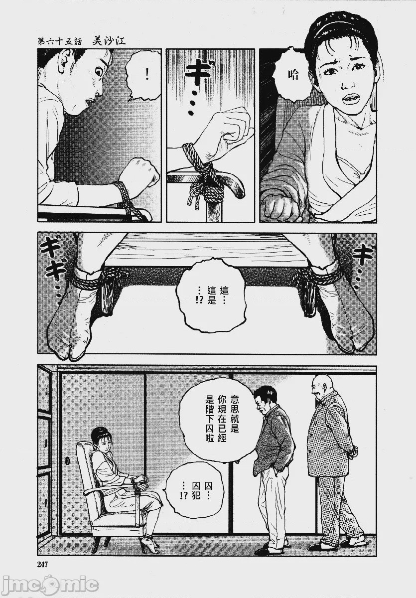 第1话, страница 250