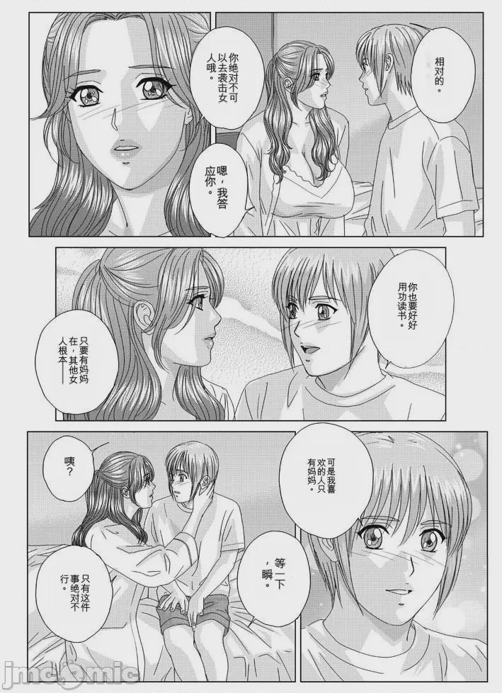 第1话, страница 268