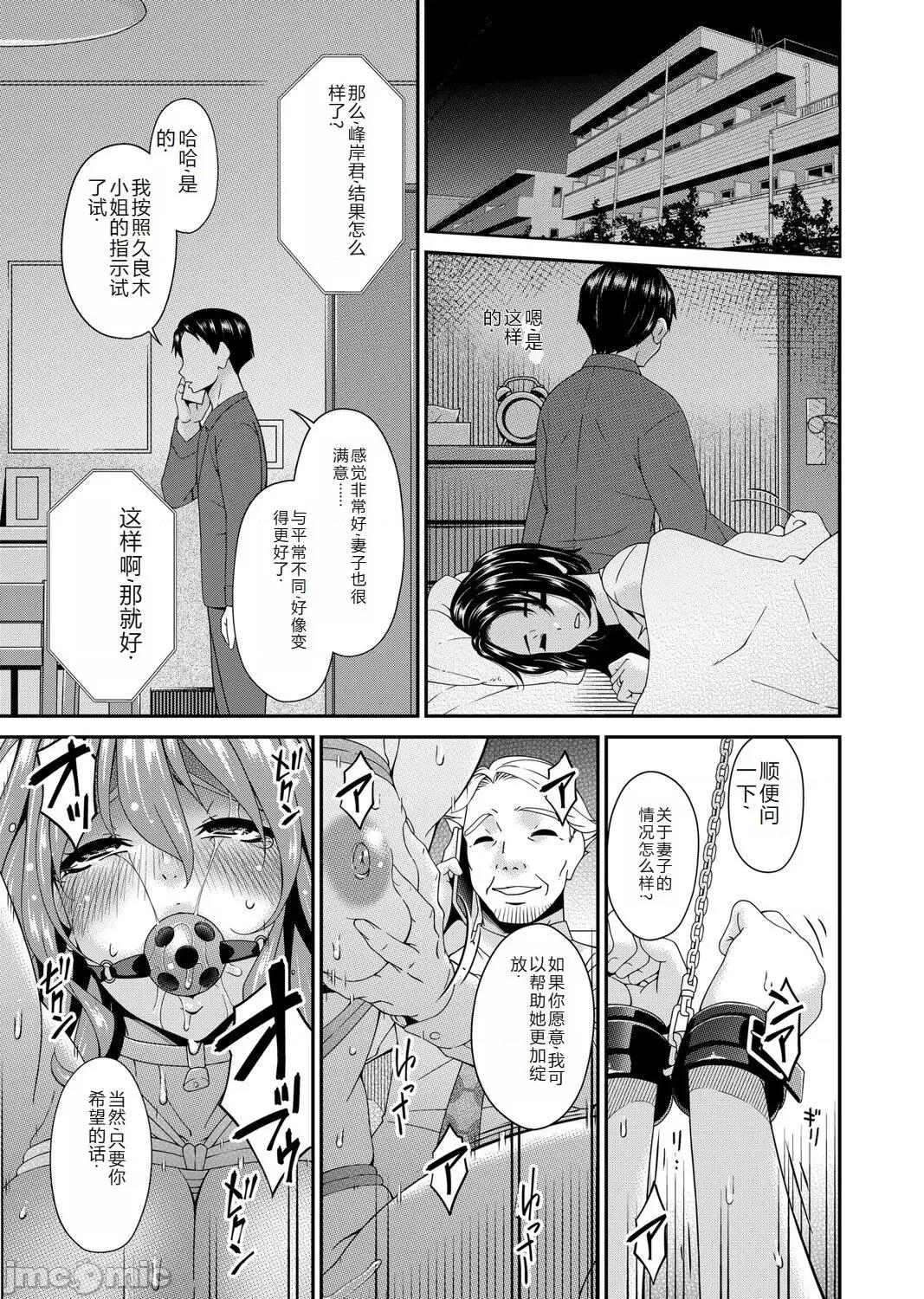 コミックマグナム Vol.176 [中国翻訳] 第1话, страница 82
