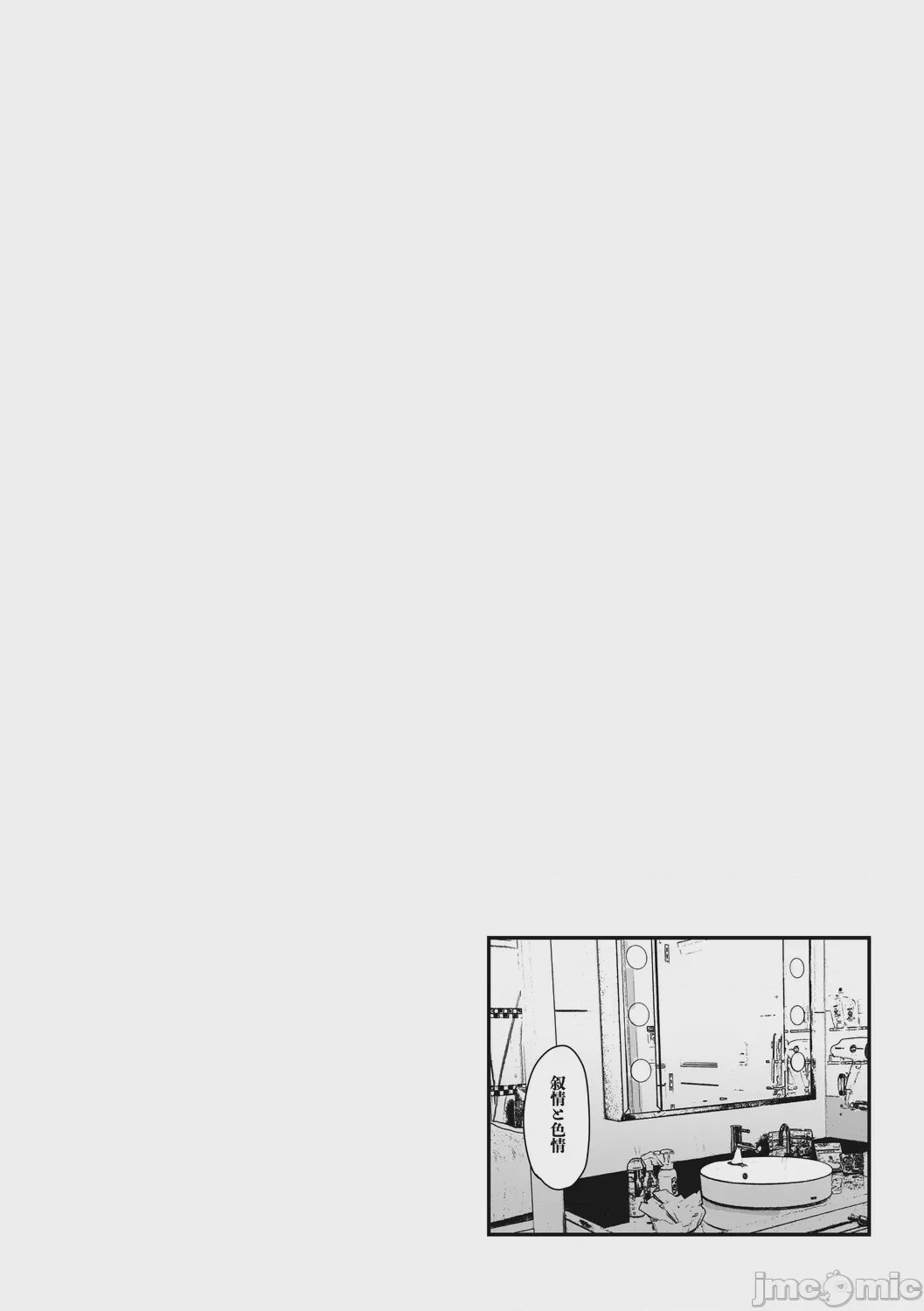 第1话, страница 84